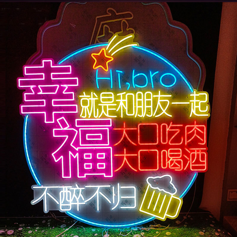 霓虹灯发光字12v广告牌led灯带氛围灯 网红装饰墙广告牌标识牌