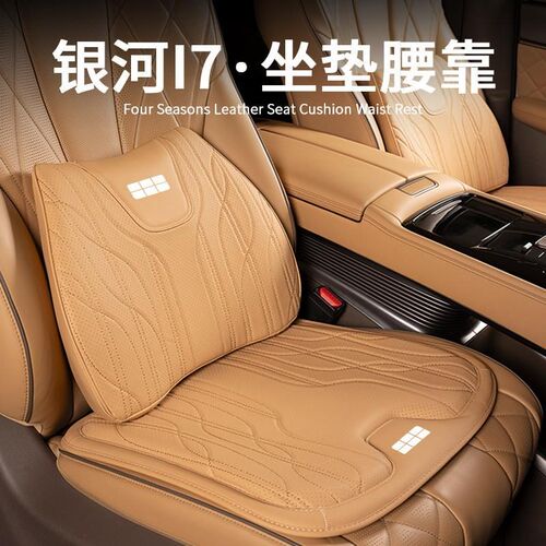 吉利银河l7头枕护颈枕L6吉利银河E8专用头枕E5坐垫腰靠枕汽车用品