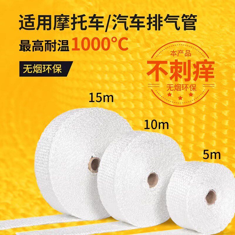 汽车排气管防烫布隔热棉不扎手不刺痒防烫缠绕带耐高温防火无烟