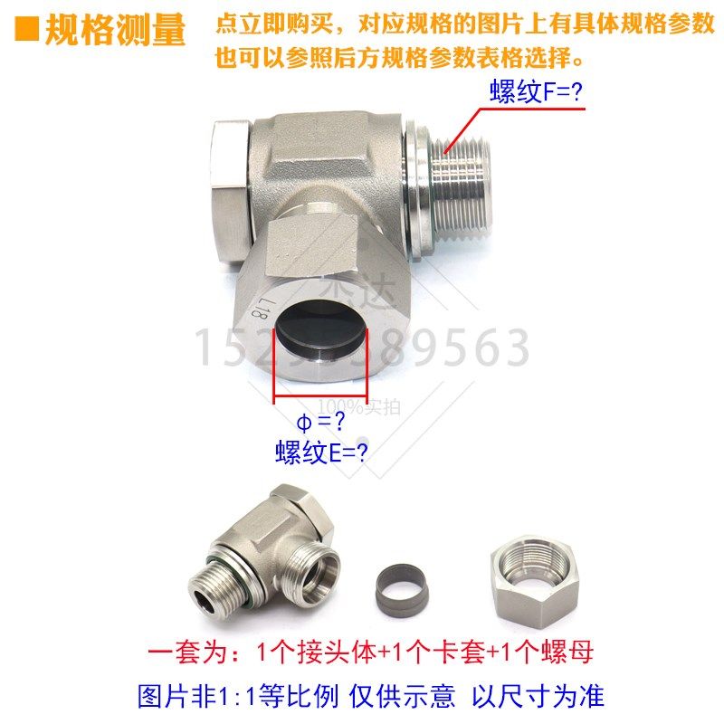 1CI-B-KDS/RN不锈钢铰接式弯接头过渡直角英制螺纹配卡套螺母可调