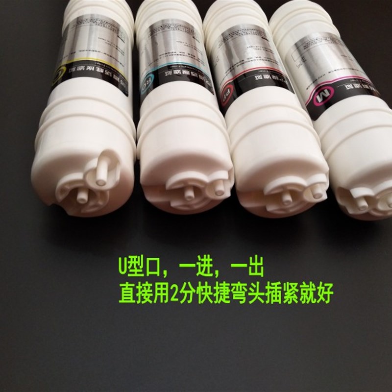净水器过滤器RO反渗透纯水机滤芯一体膜快接滤芯U型口包邮