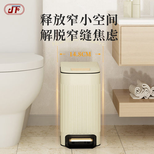 卫生间垃圾桶家用脚踩式不锈钢客厅厕所洗手间专用桶夹缝厨房带盖