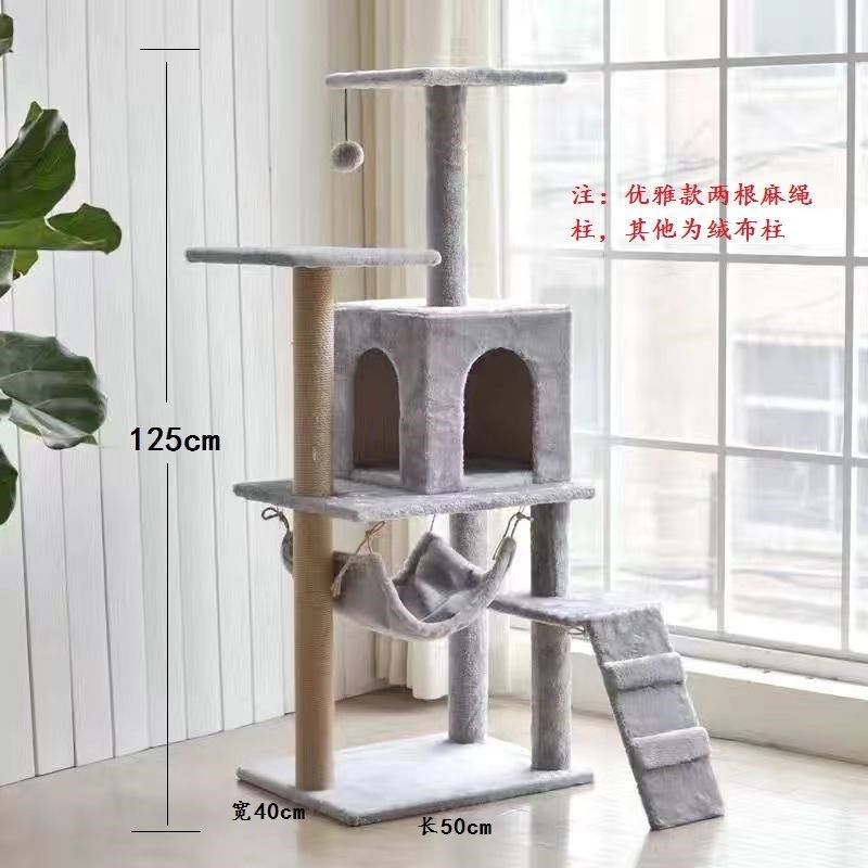 猫爬架猫窝四季家用爬梯猫抓柱剑麻绳猫别墅猫抓板猫房子大猫专用,宠物/宠物食品及用品,猫爬架,淘宝优惠券,粉丝福利购,淘宝优惠卷