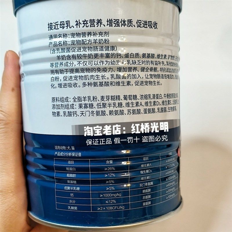 强生宠儿宠物羊奶粉狗狗猫咪成年怀孕营养品新生小猫幼犬成犬奶粉,宠物/宠物食品及用品,狗奶粉,淘宝优惠券,粉丝福利购,淘宝优惠卷