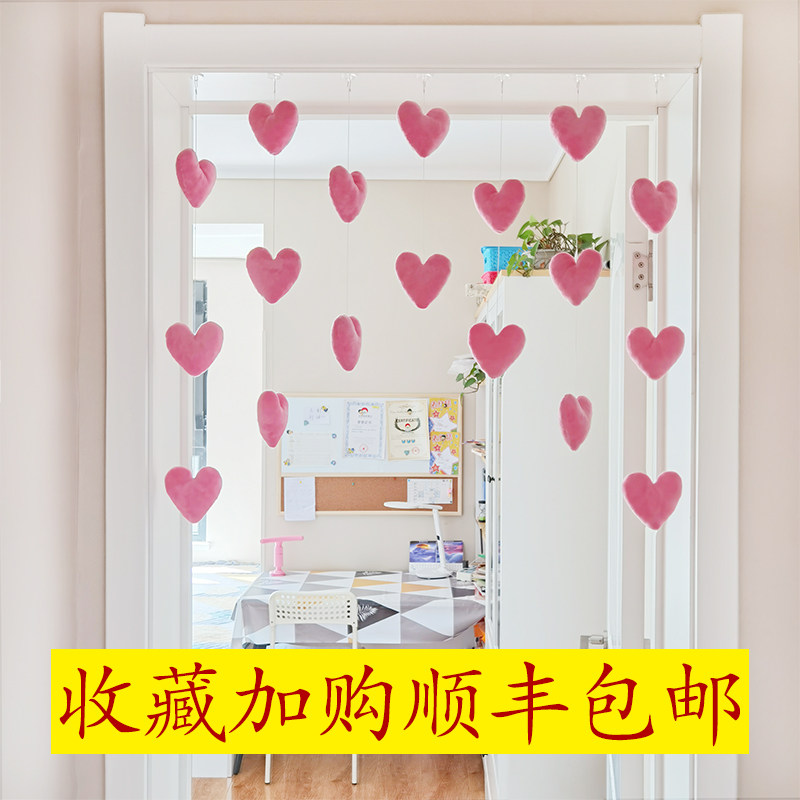 房门挂饰小门帘隔断吊帘线帘少女心韩式可爱粉色桃爱心免打孔挂件
