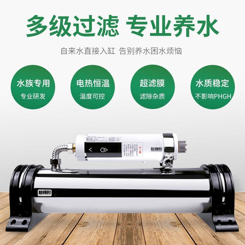 靓相和换水机水族鱼缸净水器除氯养水机水族箱困水恒温加热过滤器,宠物/宠物食品及用品,其它水族用具设备,淘宝优惠券,粉丝福利购,淘宝优惠卷