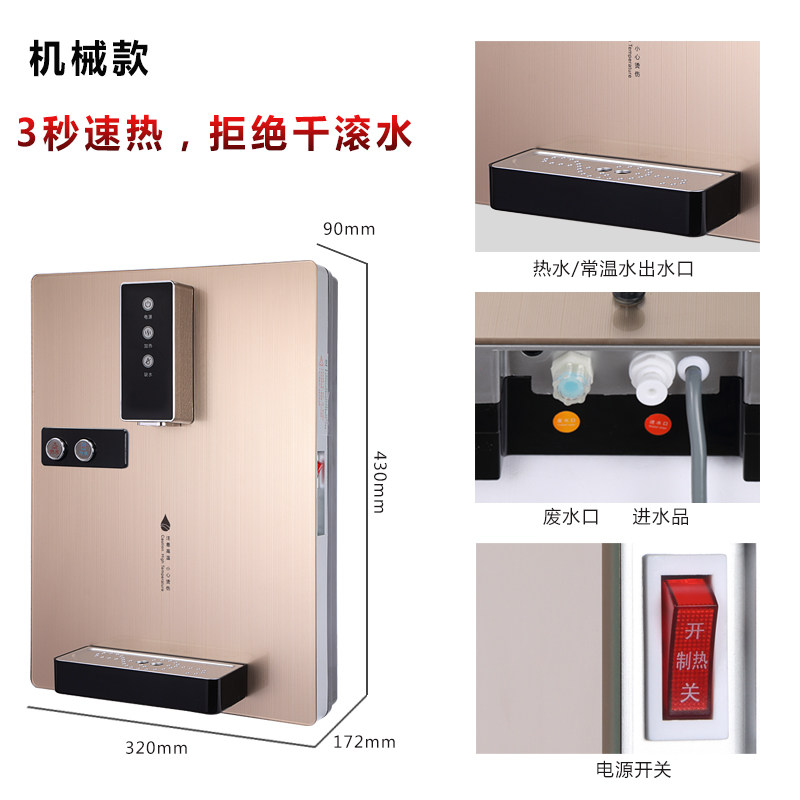 管线机家用壁挂式冷热厨房超薄调温速热即热智能直饮线管饮水机