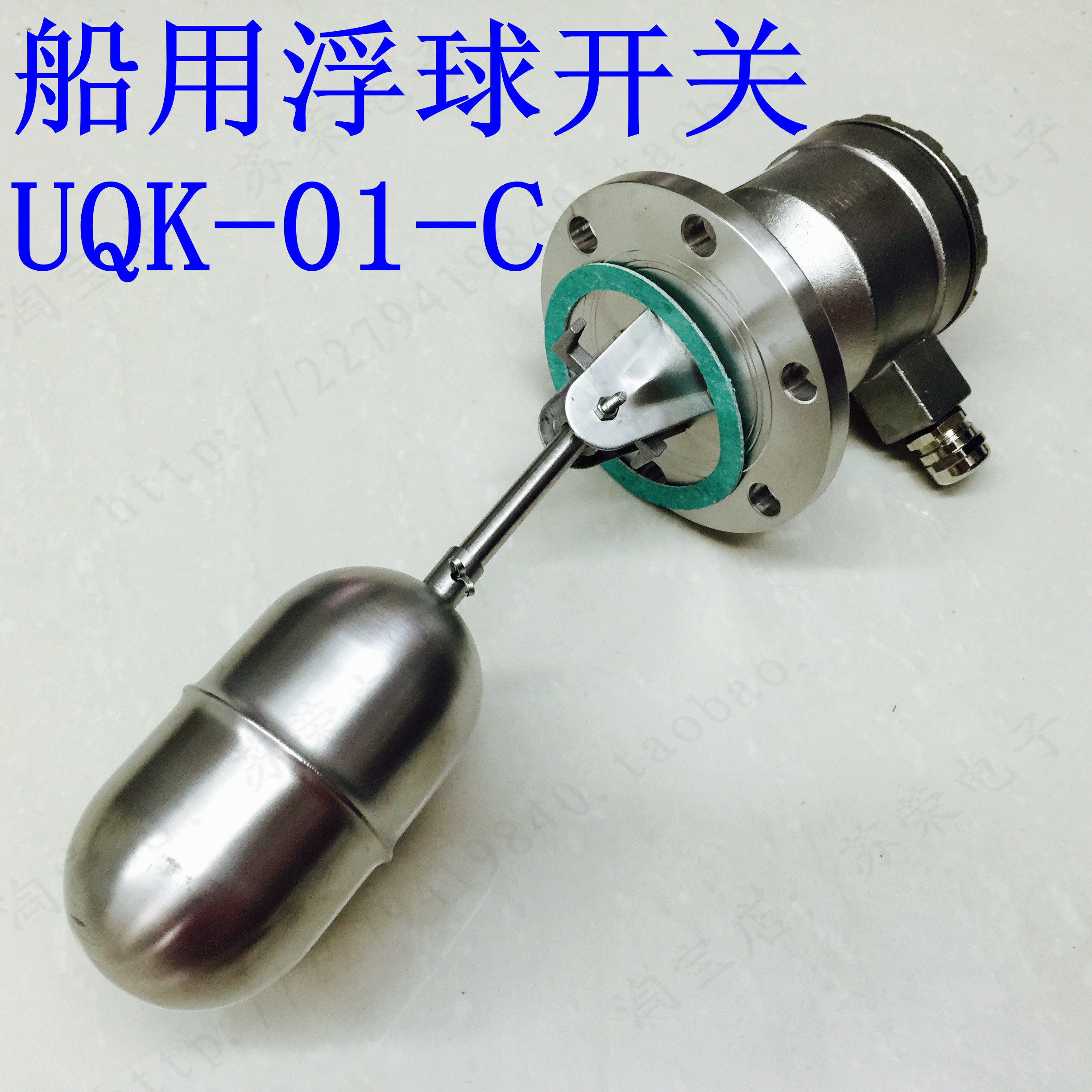 UQK-01/02/03-C-B船用浮球液位控制器  防爆型船用浮球UQK-01-C-B