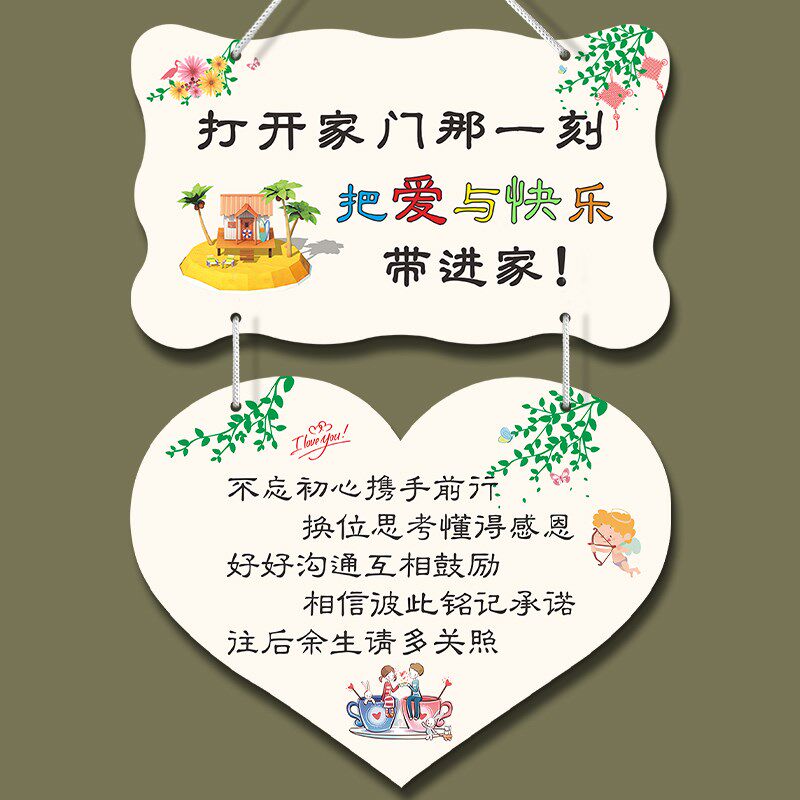 欢迎回家挂牌创意个性网红装饰房间卧室门牌提示牌可爱中国风定制