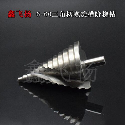 阶梯钻开孔扩孔器宝塔钻台阶钻6-60 4-39 6-38 4-42 6-30 6-35mm