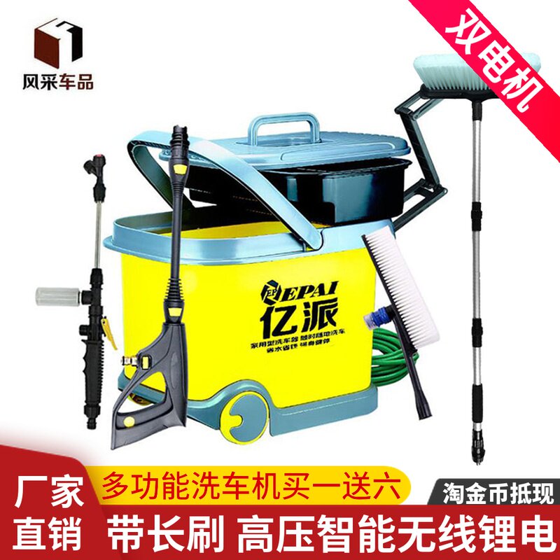 亿派双泵无线洗车神器自助高压双电机洗车器工具洗车高压水泵水枪