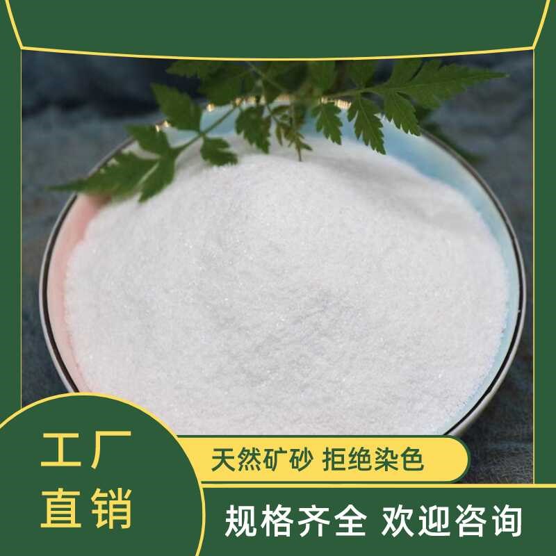 浙江砂颗粒泳池浴池砂缸过滤水厂滤池喷砂除锈 专用天然石英砂滤