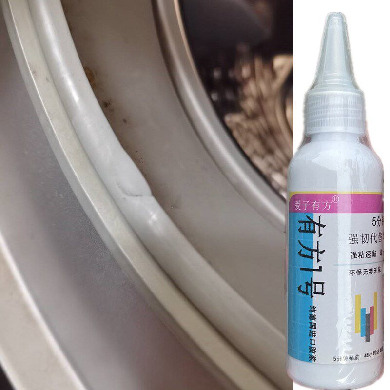 洗衣机塑料桶漏水修补胶滚筒式防水密封橡胶圈破裂修复粘贴强力胶