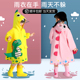 儿童雨衣男孩女童2021新款 小学生全身小童幼儿园男童恐龙宝宝雨披