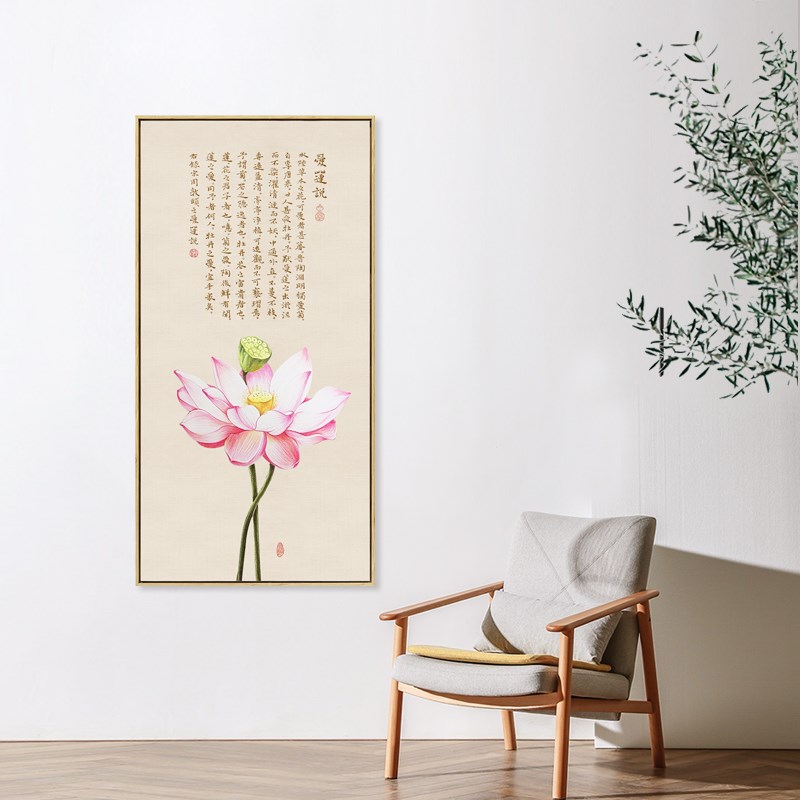水墨宣言 新中式竖版玄关装饰画爱莲说荷花莲花挂画茶室字画墙画