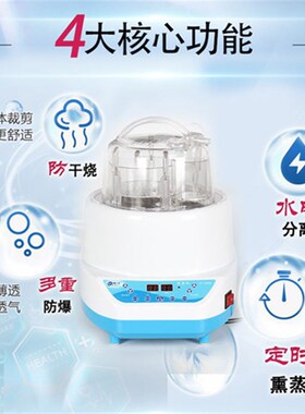 御沣升级版 8升大容量药材熏蒸机家用发汗蒸气仪喷头熏蒸锅桑拿