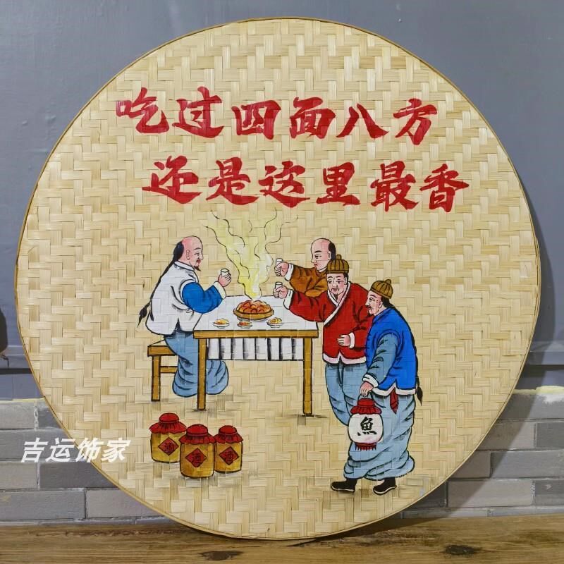 竹编手绘簸箕画装饰品餐馆餐厅挂饰米筛墙饰田园农村墙壁挂农挂画
