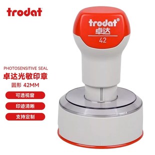 卓达光敏印章定制圆形章送货业务章定做刻字质检验合格销售仓库出