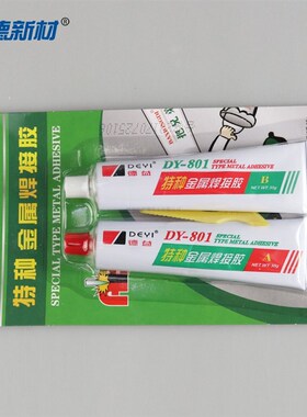 德益DY-801特种金属焊接AB胶焊接胶金属胶修补胶胶水60克/对