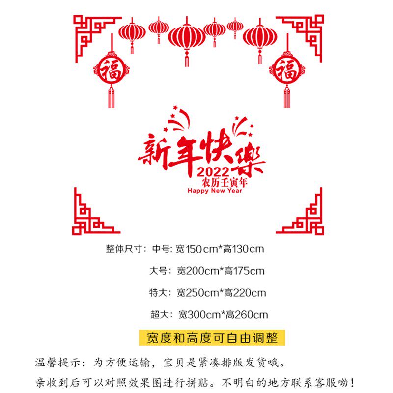 2026新年快乐灯笼贴纸 春节元旦玻璃门贴纸大型橱窗贴店铺装饰画