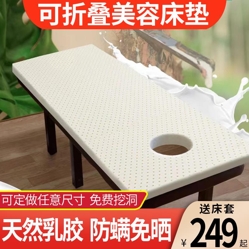 乳胶床垫定做制订尺寸美容院按摩推拿美发廊床垫加厚带挖洞防滑带
