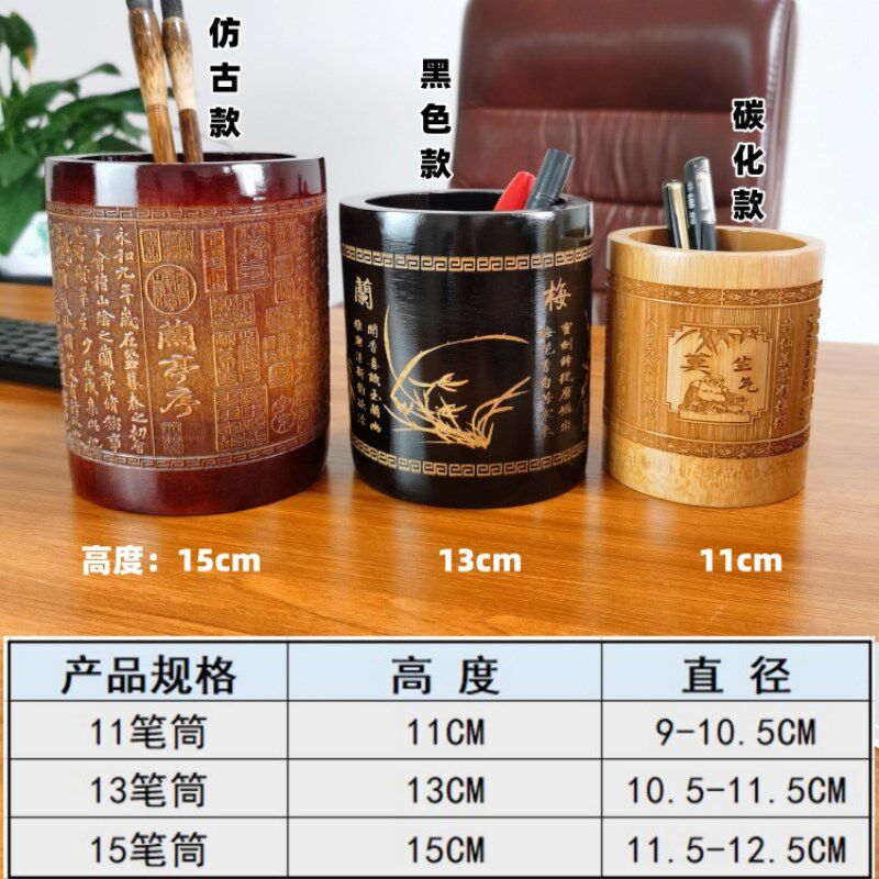 定制可刻字复古竹雕笔筒高级感办公室桌面中国风收纳高档摆件竹筒