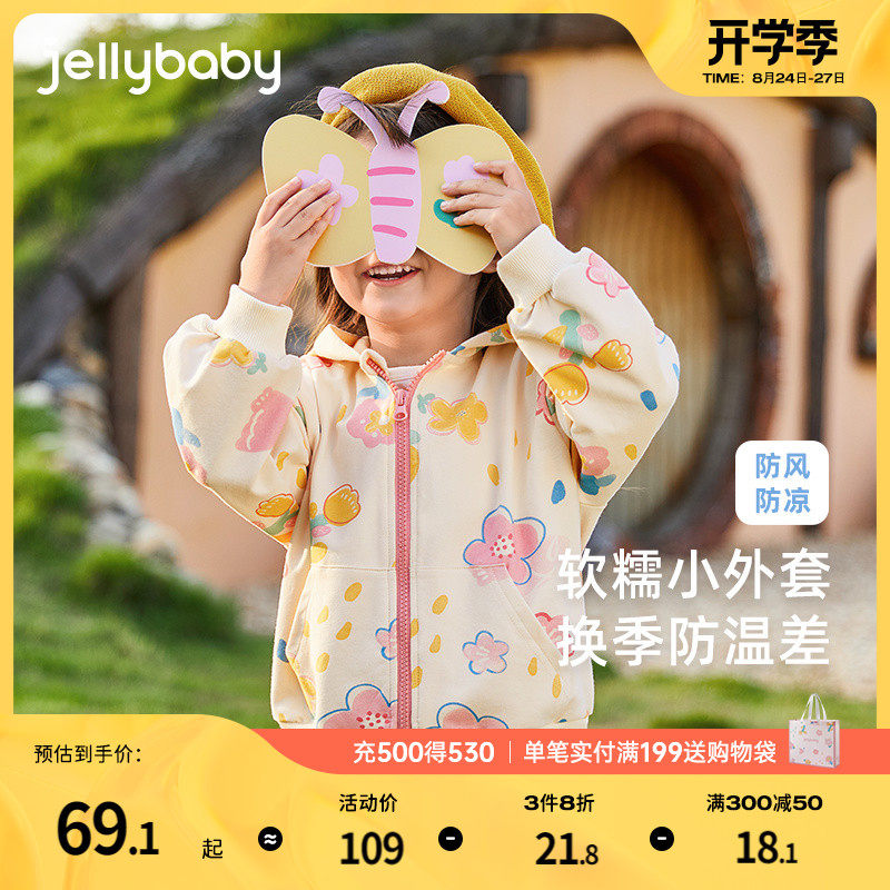 女童外套春秋款小女孩甜美秋装儿童新款连帽开衫秋天宝宝秋季衣服