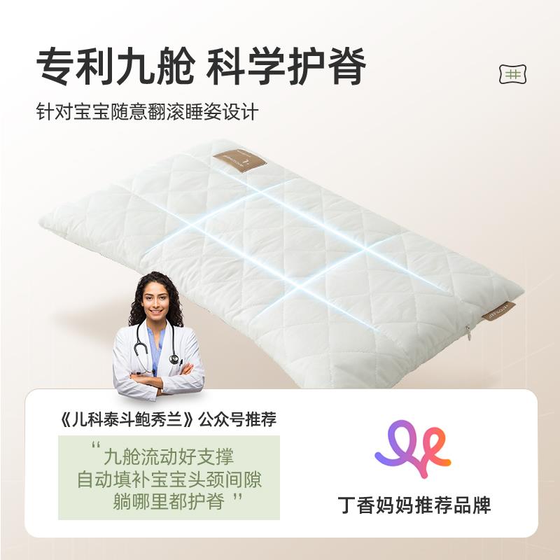 安睡云婴儿枕头超长防落枕四季用透气可水洗幼儿园宝宝枕头0-1-3-