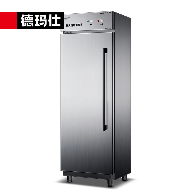 德玛仕高温热风循环消毒柜商用大型餐具碗柜大容量不锈钢高端双门