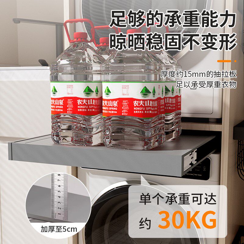 烘干机叠放架洗衣机抽拉衣架收纳衣服阳台柜洗烘套装上方置物支架