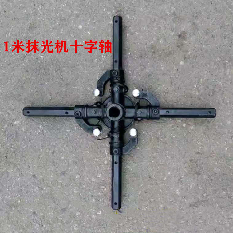 汽油抹光机十字轴总成 90型带平衡圈磨光机刀片架底座