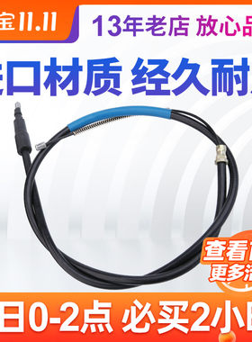 适配标致508爱丽舍301凯旋308世嘉307富康206制动手刹拉线拉索S30