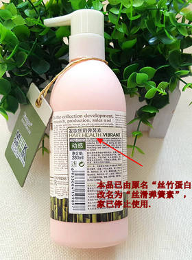 发歌丝滑弹力素丝竹蛋白精华护卷素女卷发保湿蓬松定型护发防毛躁