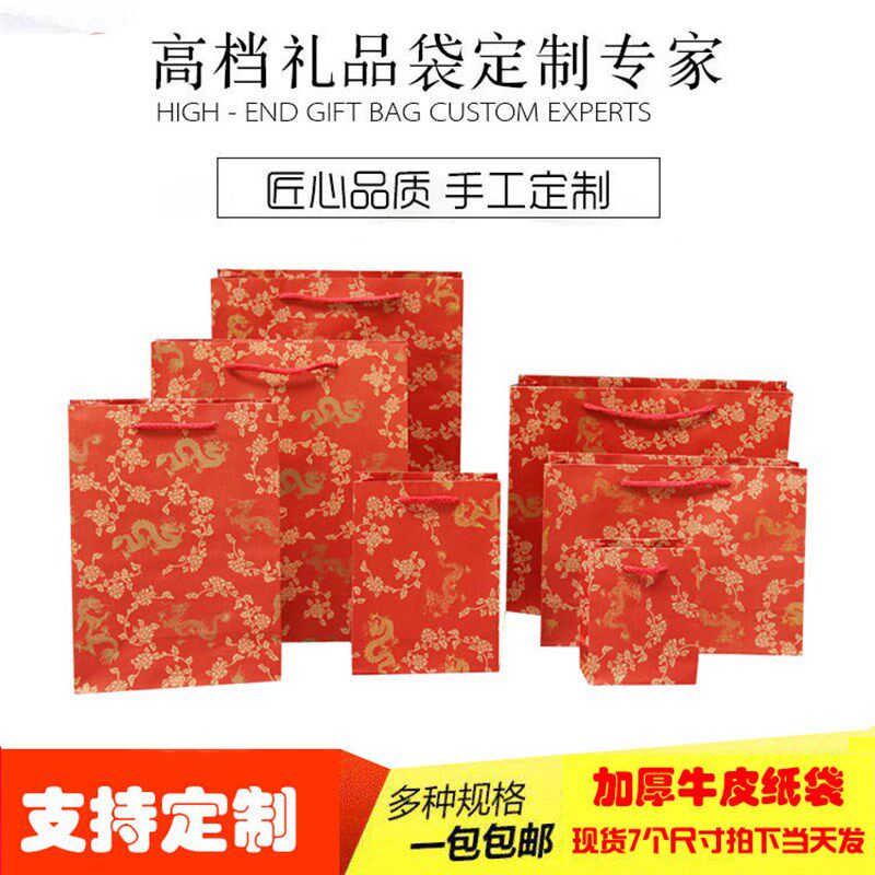 中秋月饼红色礼品袋子手提高档婚庆纸袋小号龙纹礼盒包装袋订