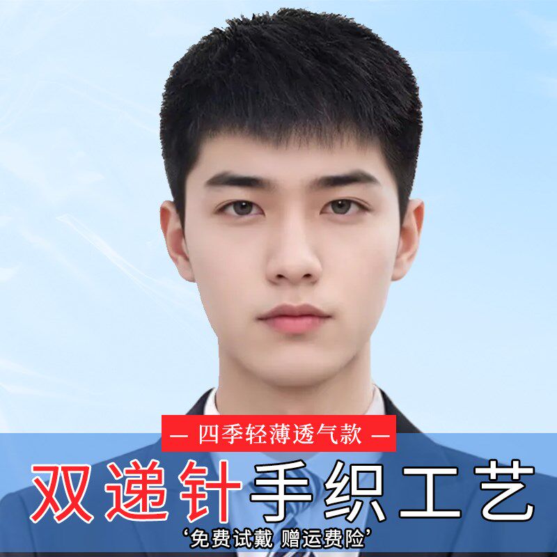 假发男短发全手织四季超薄中老年男士光头寸头平头真发秃顶真发套