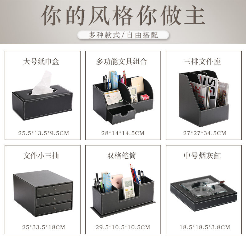 皮质办公用品套装桌面文具收纳盒 创意笔筒文件架柜桌垫礼品定制