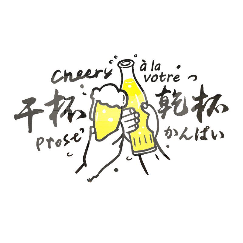 网红酒吧玻璃门收银吧台创意墙壁装饰3d立体亚克力背景墙面贴纸画