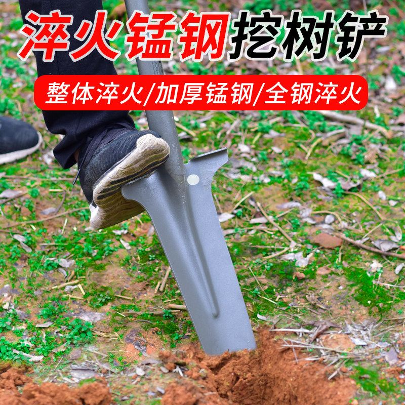 户外锰钢园艺挖树铲起苗器铲子农用挖土挖沟挖坑神器铁锹全钢铁铲