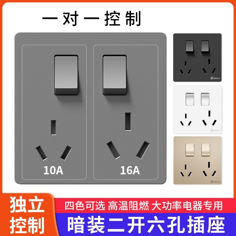 二开6六孔插座86型暗装面板双两个三孔三三插墙壁暗装家用10A16A,电子/电工,电源插座,淘宝优惠券,粉丝福利购,淘宝优惠卷