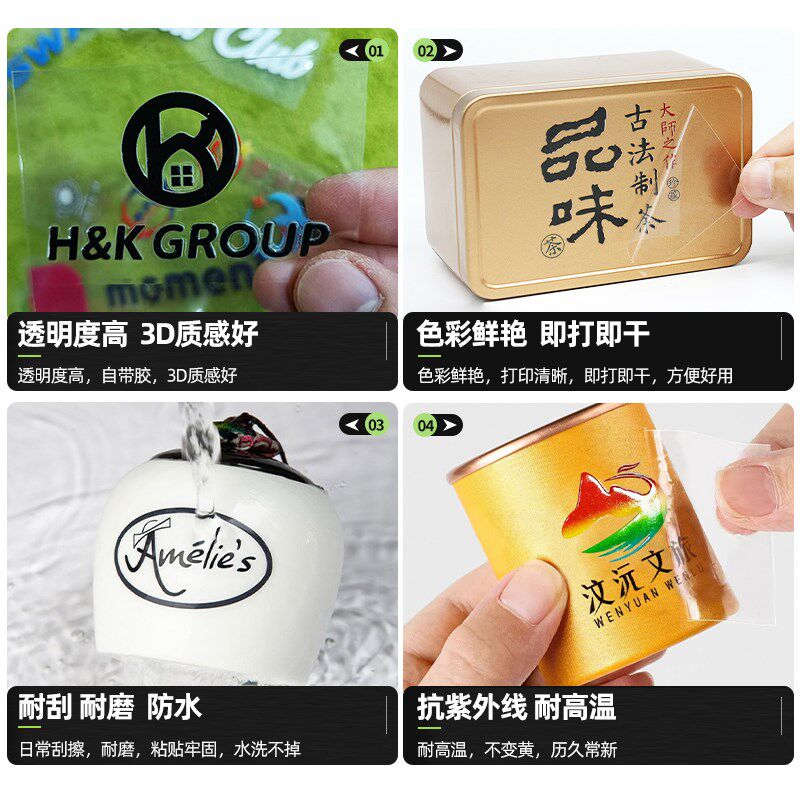 厂家uv水晶标ab膜a3片装耗材料冷转印贴打印膜耐高温透明底高粘性