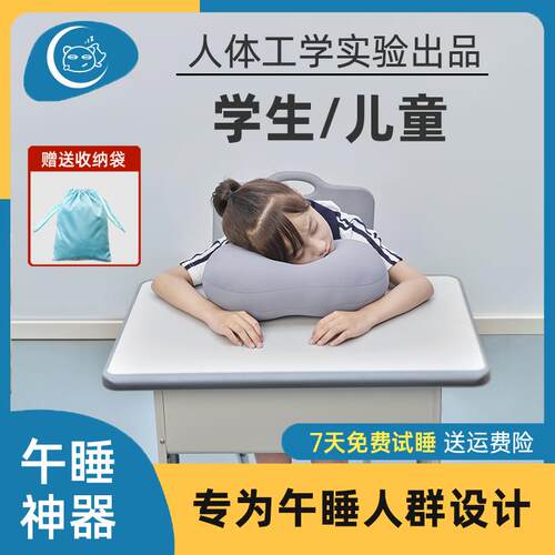 Bikron比克龙小学生午睡枕趴睡枕儿童专用神器教室桌上午休抱枕