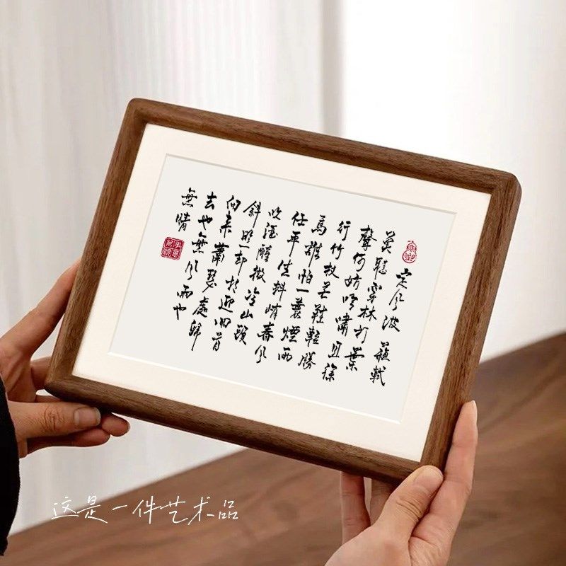 苏轼定风波书法相框摆台高级感七8寸实木装饰画励志诗词文字定制
