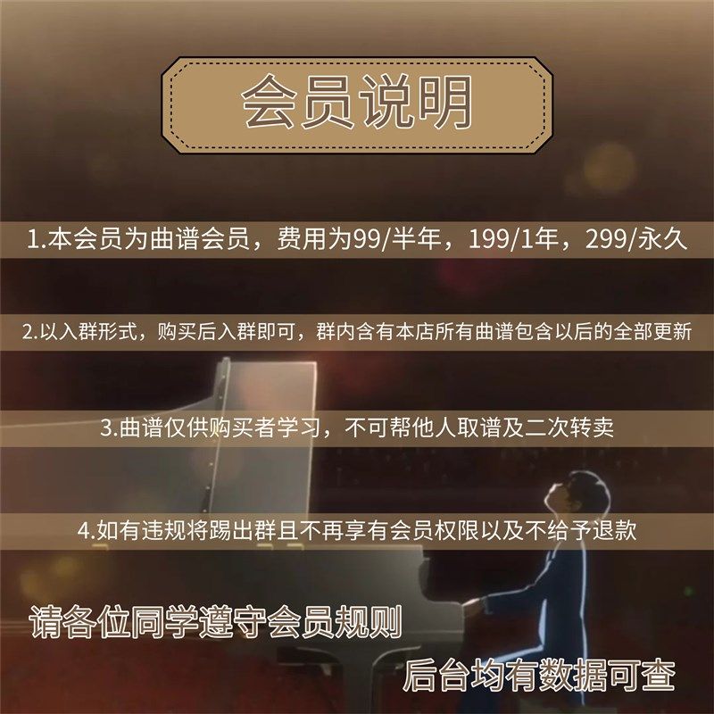 任选5首钢琴谱 双手简谱 五线谱 正谱 数字谱 C/D/E/F/G/A/B调,乐器/吉他/钢琴/配件,乐器编曲/作曲/配音,淘宝优惠券,粉丝福利购,淘宝优惠卷