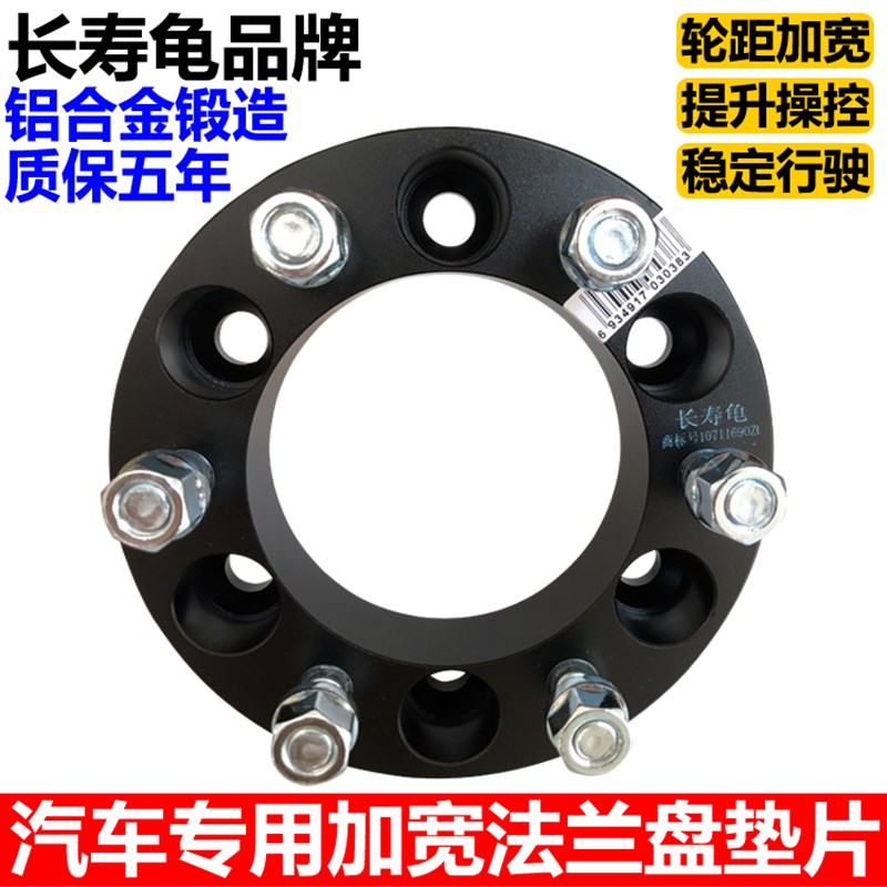 锐骐皮卡  FJ酷路泽 探索者6汽车专用锻造法兰盘轮毂加宽垫片改装