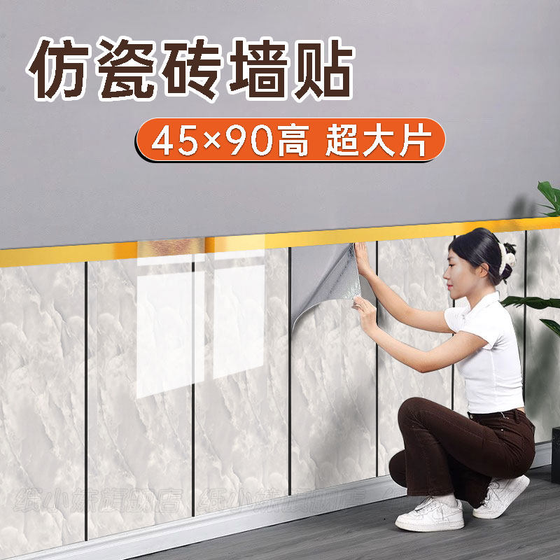 pvc铝塑板硬板墙裙贴纸自粘墙围墙贴墙纸店铺装修壁纸墙面装饰板,家居饰品,软装墙贴,淘宝优惠券,粉丝福利购,淘宝优惠卷