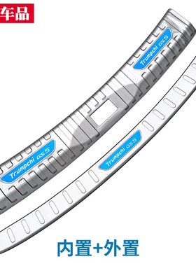 19-21款传祺GS5后护板改装后保险杠防撞条GS5后备箱护板尾门亮条