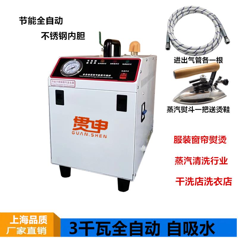 包邮不锈钢内胆电加热小型蒸汽发生器电锅炉干洗熨烫窗帘店煮豆浆