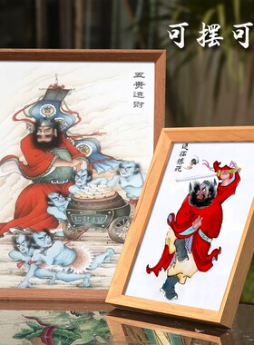 钟馗画像挂画招财镇宅平安招福门神摆件天师伏魔图相框摆台国画
