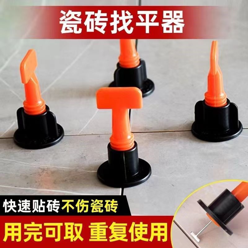 瓷砖找平器贴瓷砖工具神器铺地砖调平墙砖固定卡子地砖定位十字架