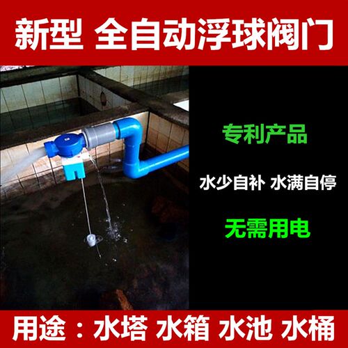 可调式浮球阀/水塔浮球开关/塑料球阀4分全自动水位控制阀双球阀